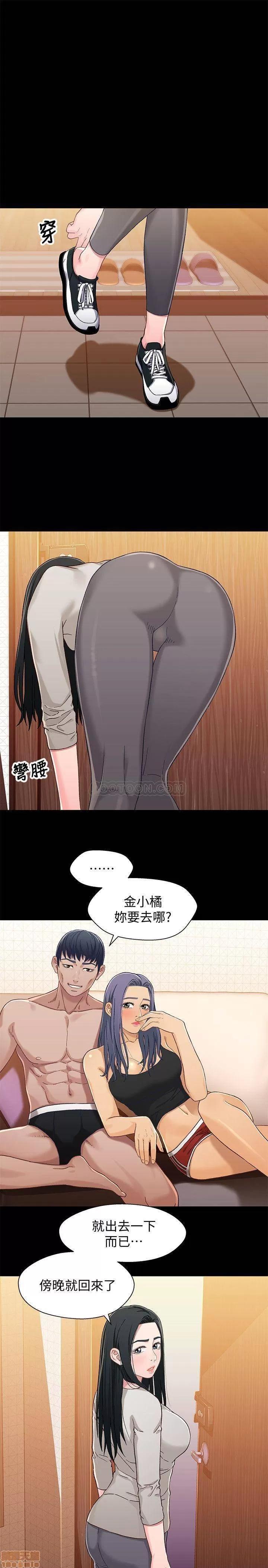 兄妹关係 兄妹关係 29 第12页
