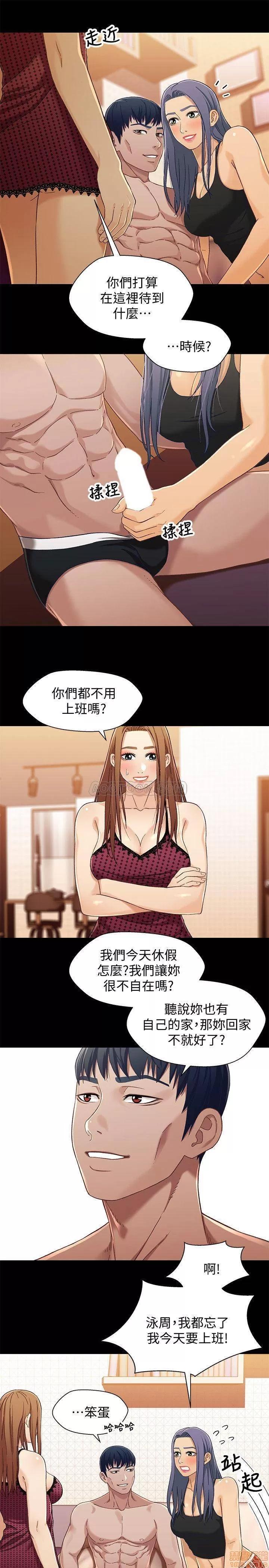 兄妹关係 兄妹关係 29 第16页