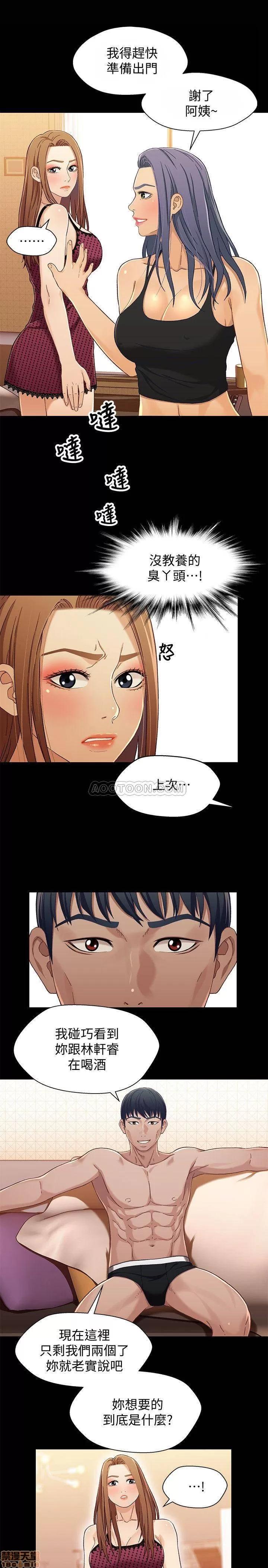兄妹关係 兄妹关係 29 第18页