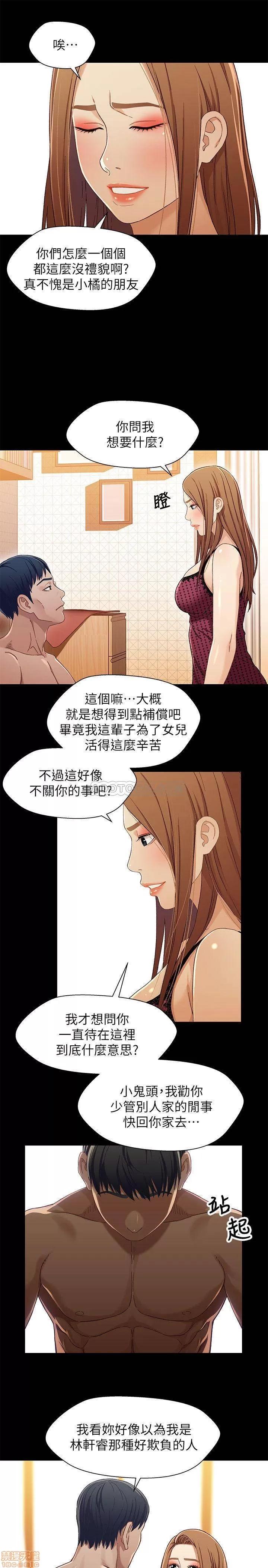 兄妹关係 兄妹关係 29 第20页