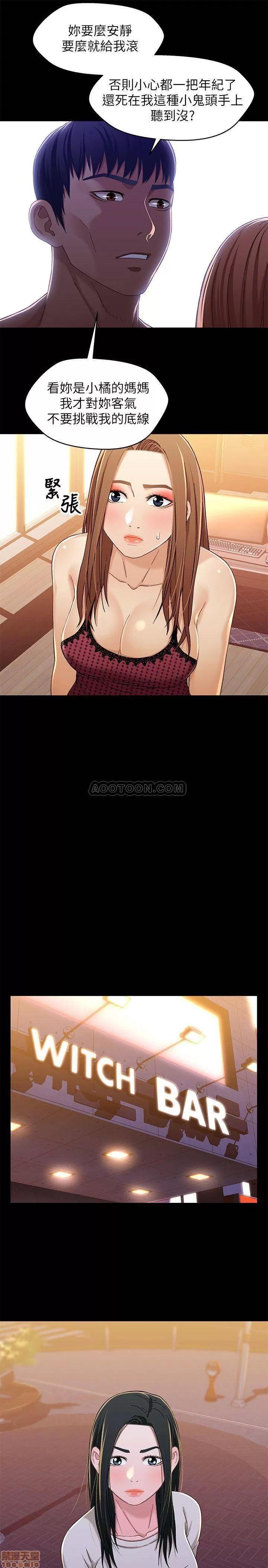 兄妹关係 兄妹关係 29 第22页