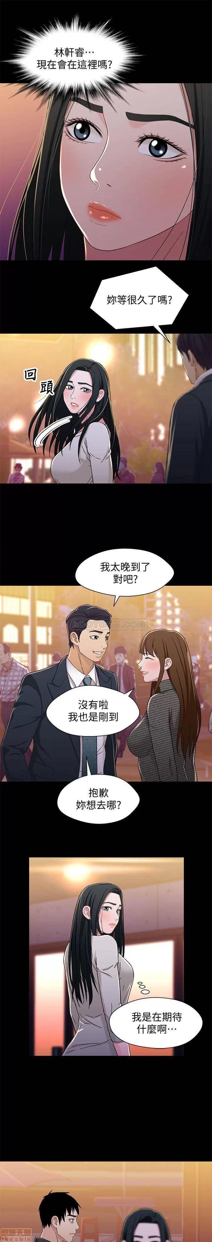 兄妹关係 兄妹关係 29 第24页