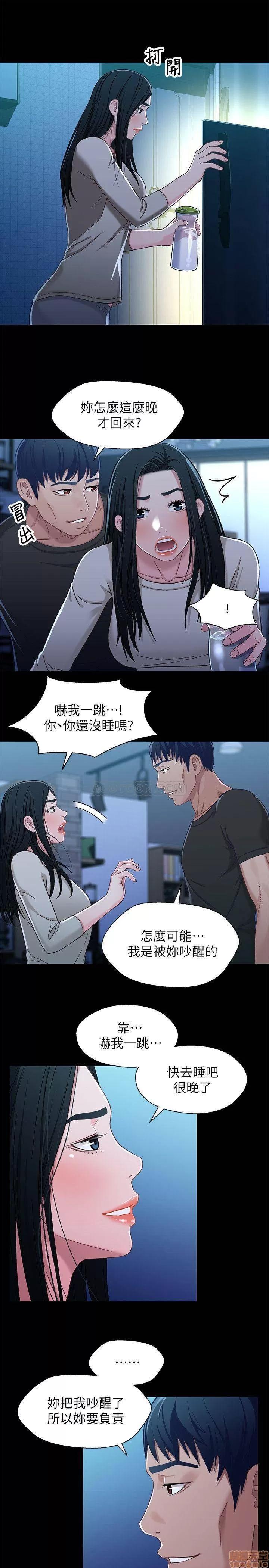 兄妹关係 兄妹关係 29 第28页