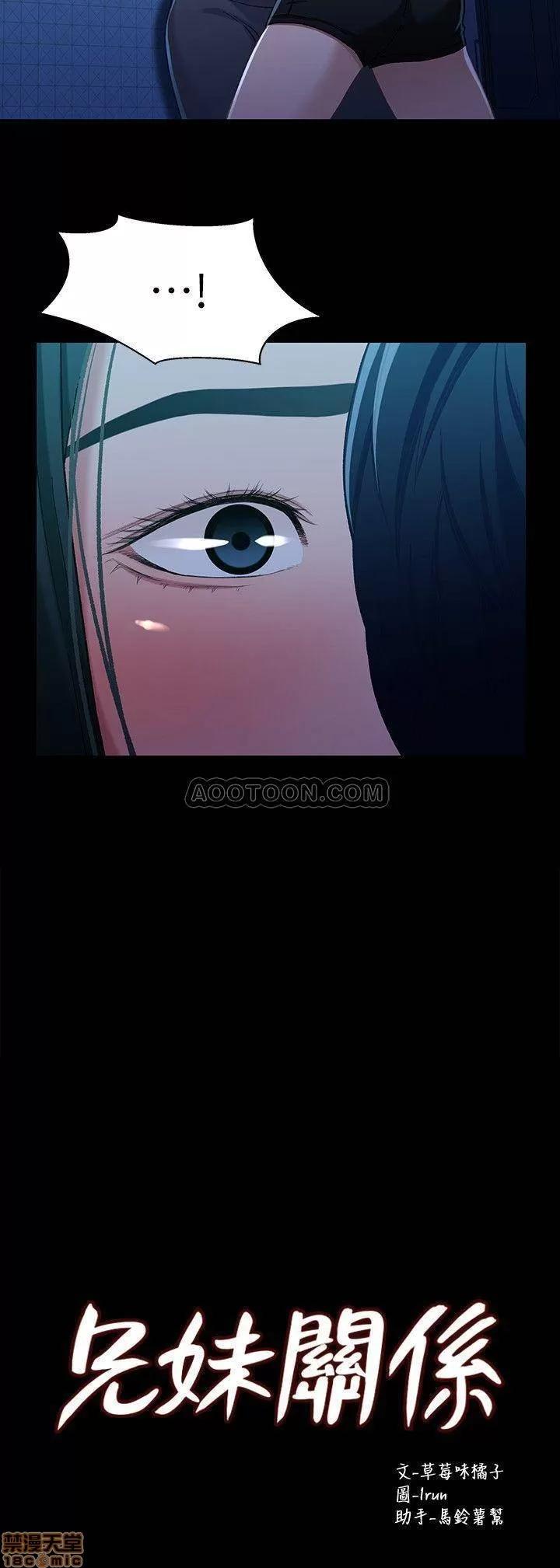 兄妹关係 兄妹关係 30 第2页
