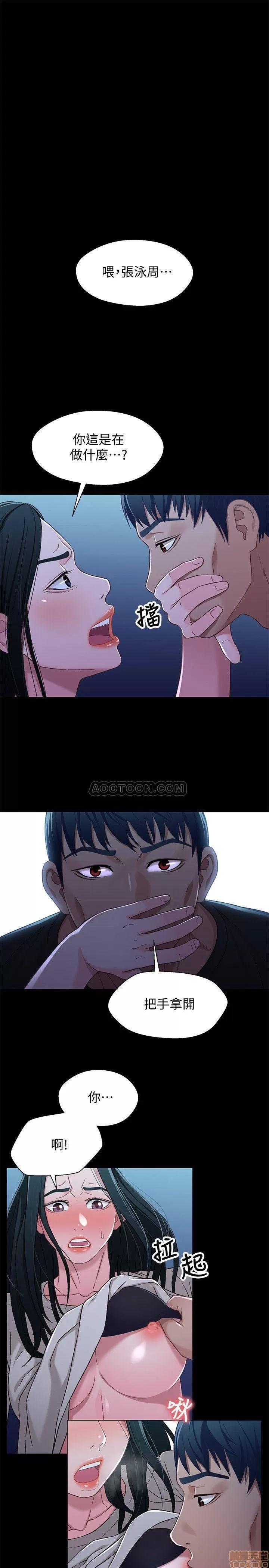 兄妹关係 兄妹关係 30 第3页