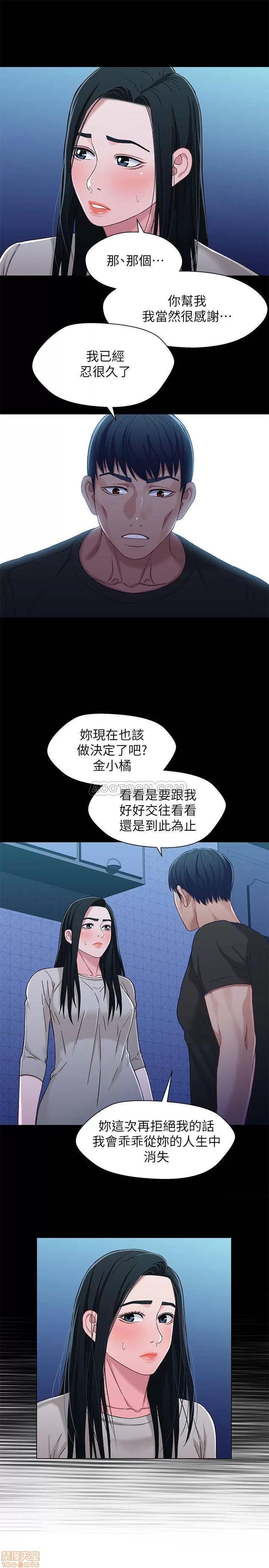 兄妹关係 兄妹关係 30 第7页