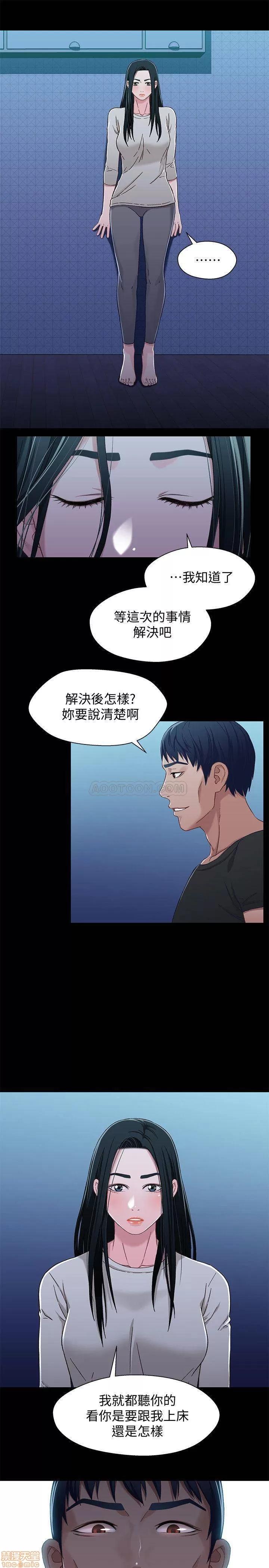 兄妹关係 兄妹关係 30 第9页