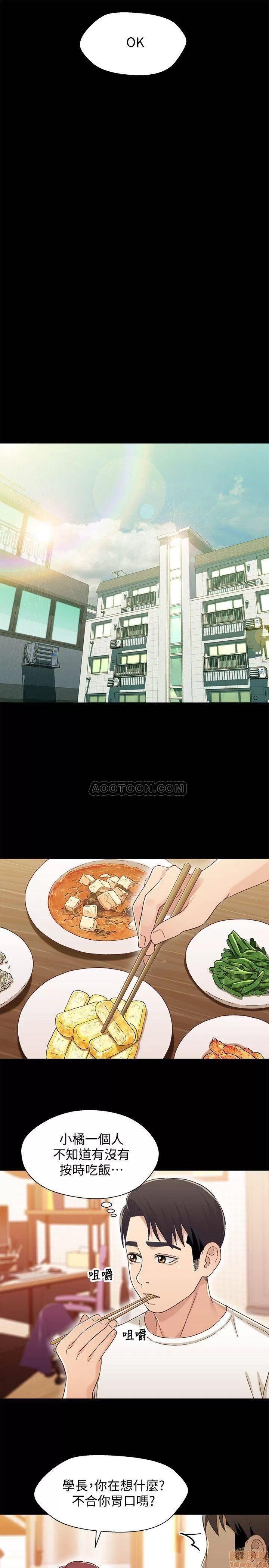 兄妹关係 兄妹关係 30 第11页