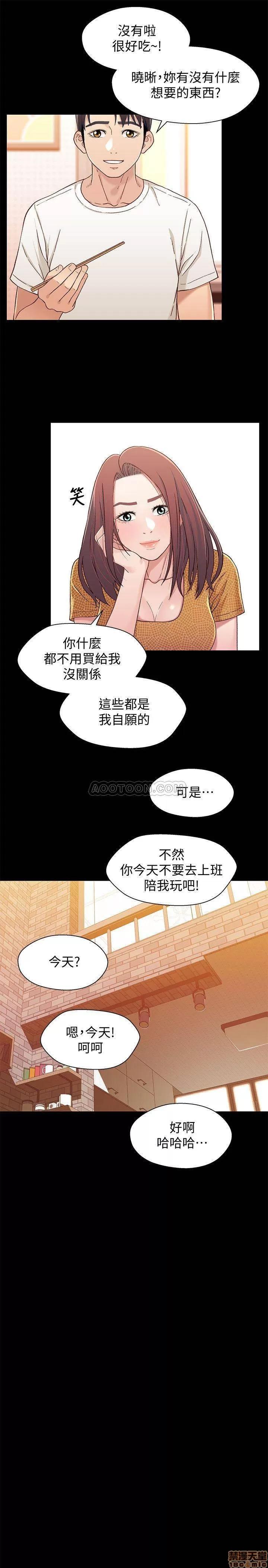 兄妹关係 兄妹关係 30 第13页