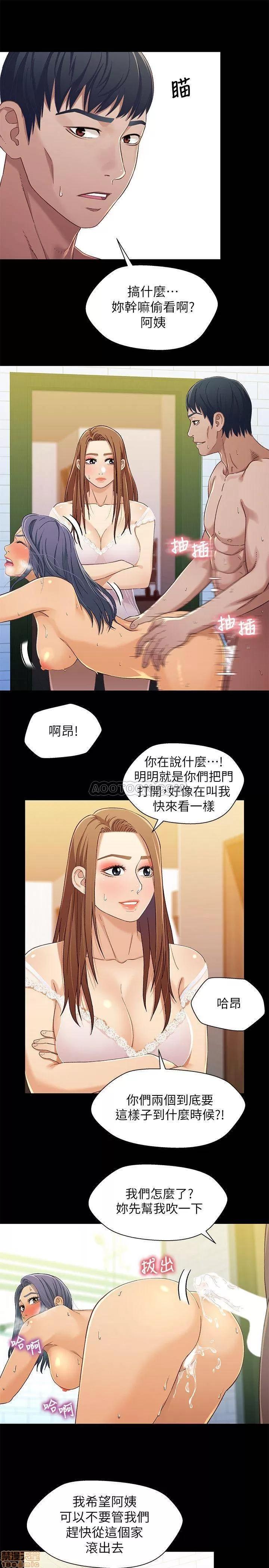 兄妹关係 兄妹关係 30 第17页