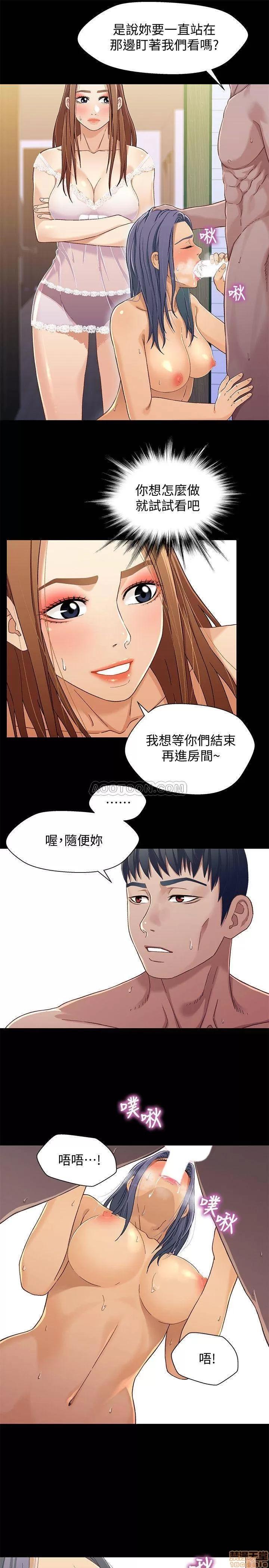 兄妹关係 兄妹关係 30 第19页