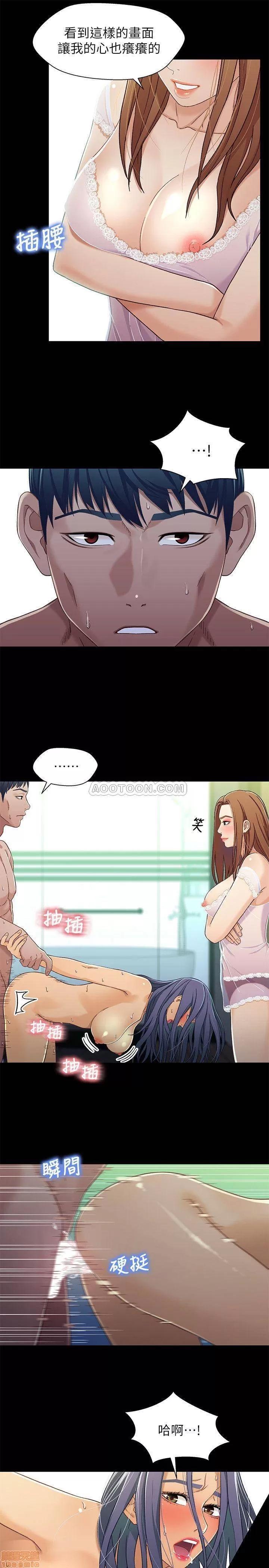 兄妹关係 兄妹关係 30 第23页