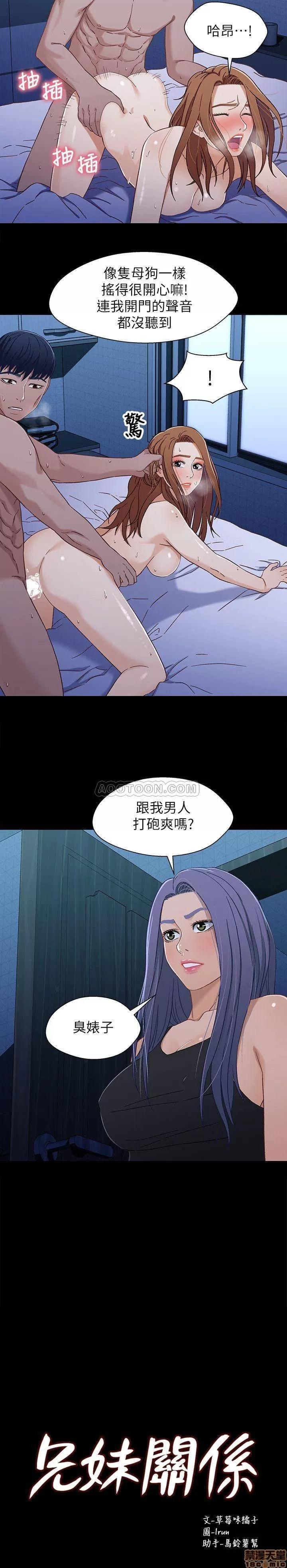兄妹关係 兄妹关系 32 第2页