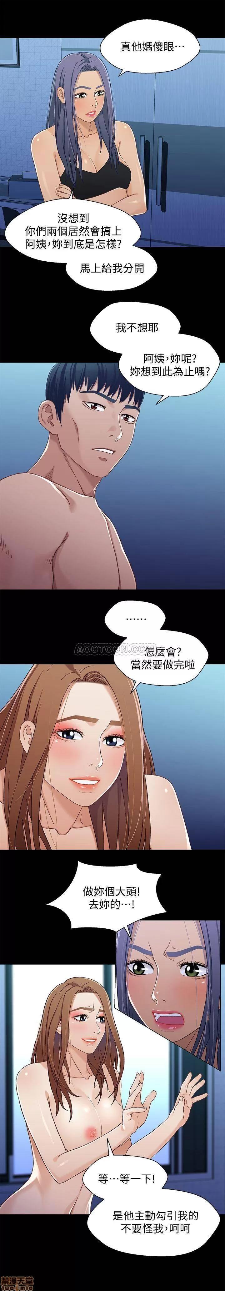 兄妹关係 兄妹关系 32 第5页
