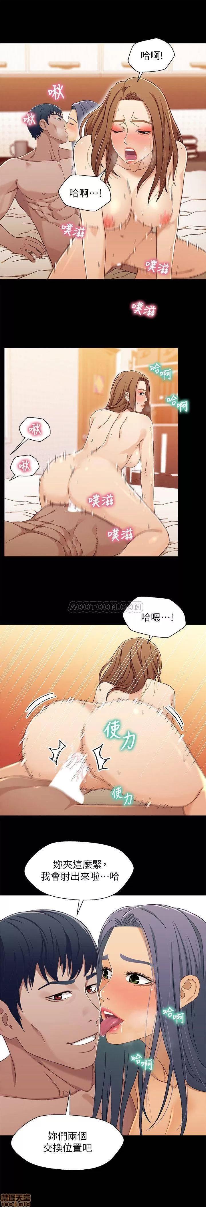 兄妹关係 兄妹关系 32 第8页