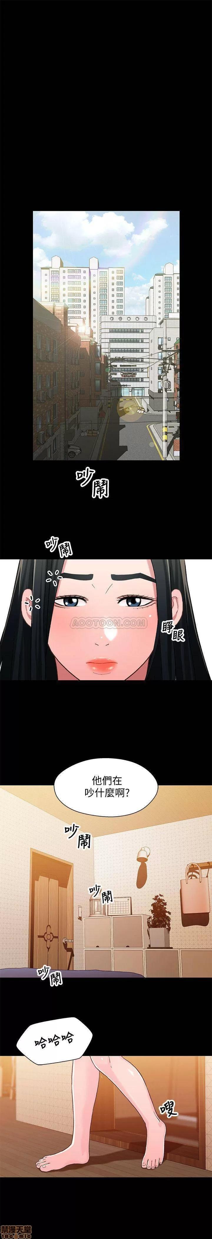 兄妹关係 兄妹关系 32 第17页