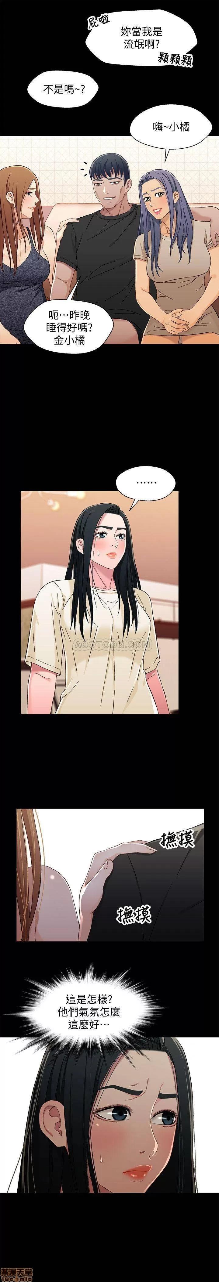 兄妹关係 兄妹关系 32 第18页