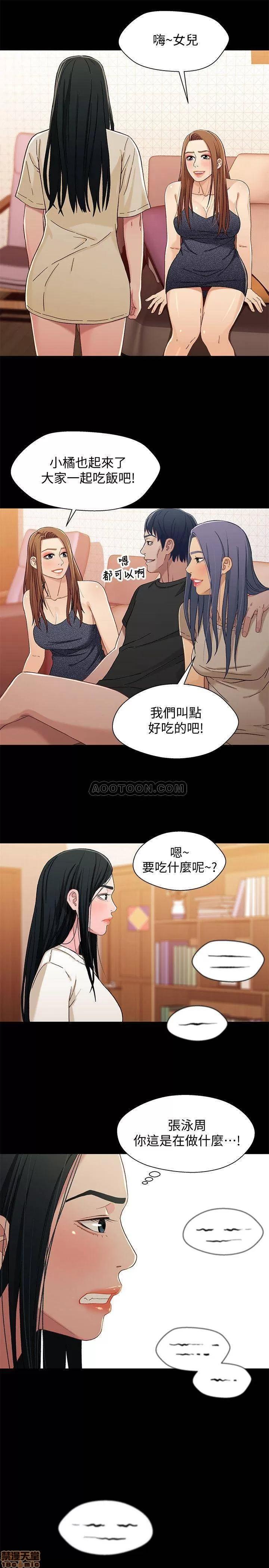 兄妹关係 兄妹关系 32 第19页