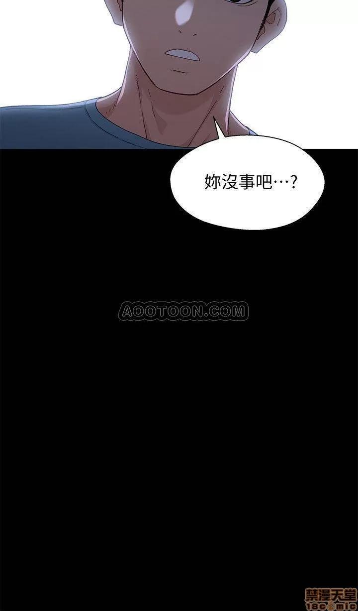 兄妹关係 兄妹关系 32 第23页