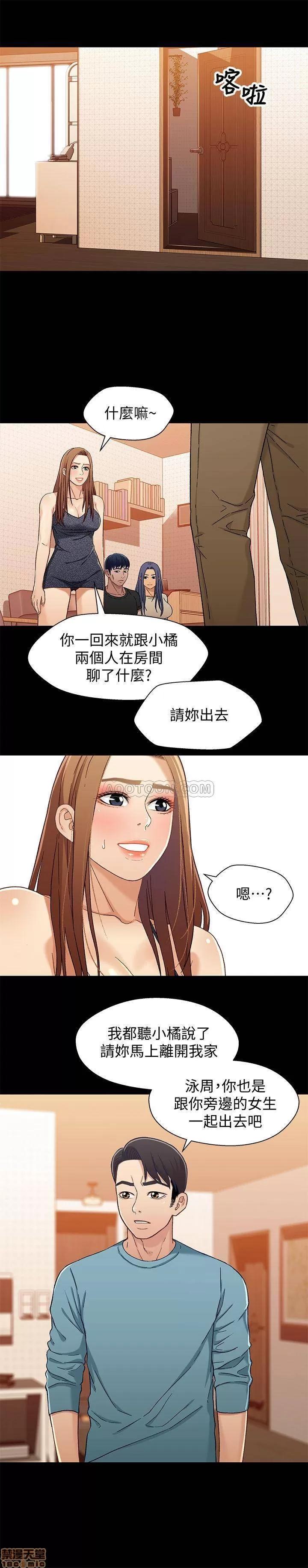 兄妹关係 兄妹关系 32 第24页