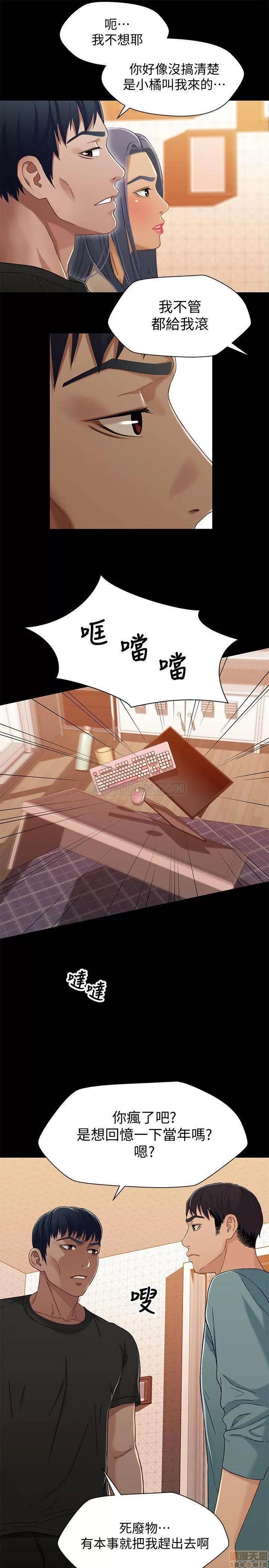 兄妹关係 兄妹关系 32 第25页