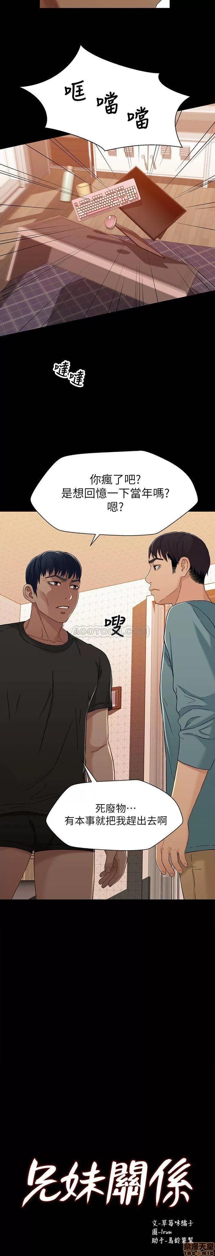 兄妹关係 兄妹关系 33 第2页