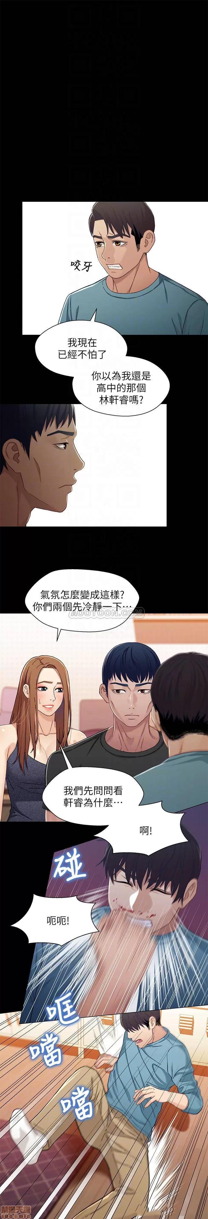 兄妹关係 兄妹关系 33 第3页