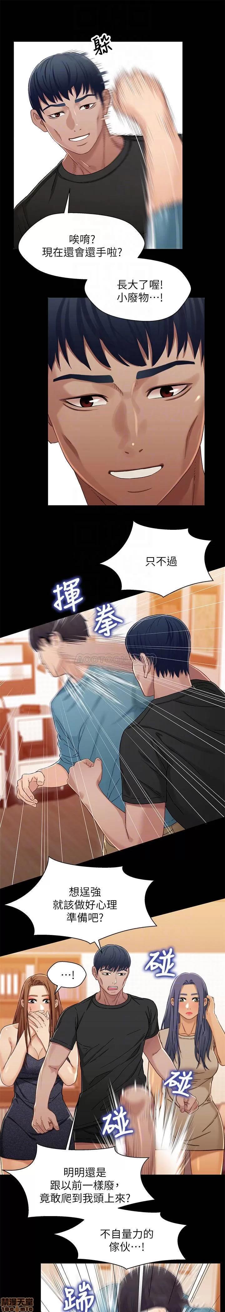 兄妹关係 兄妹关系 33 第5页