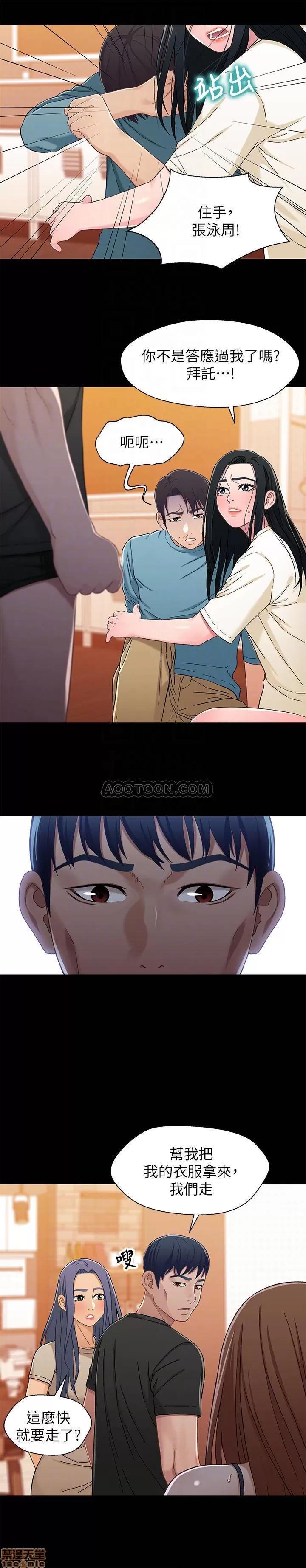 兄妹关係 兄妹关系 33 第7页