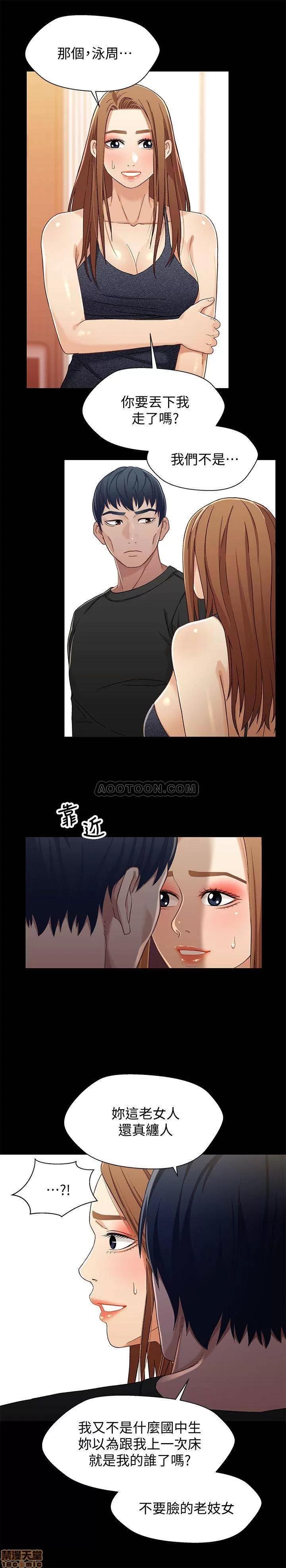 兄妹关係 兄妹关系 33 第8页