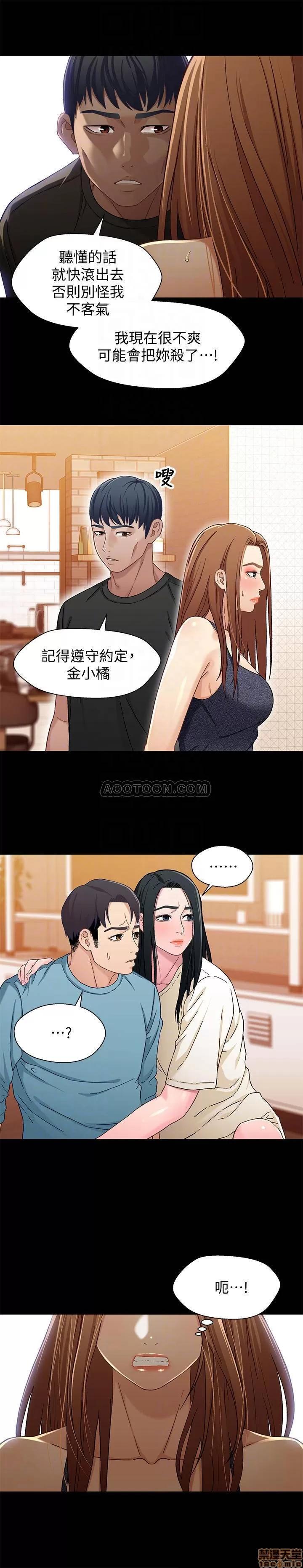 兄妹关係 兄妹关系 33 第9页