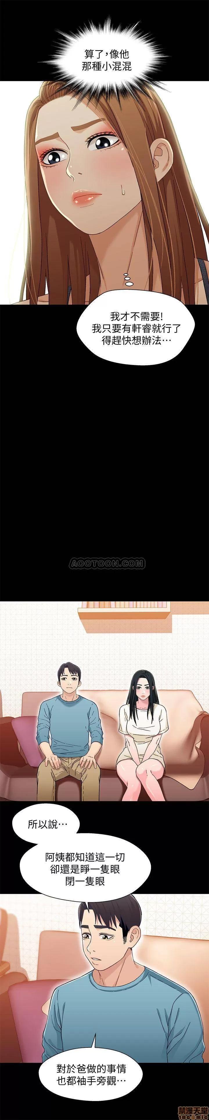 兄妹关係 兄妹关系 33 第10页