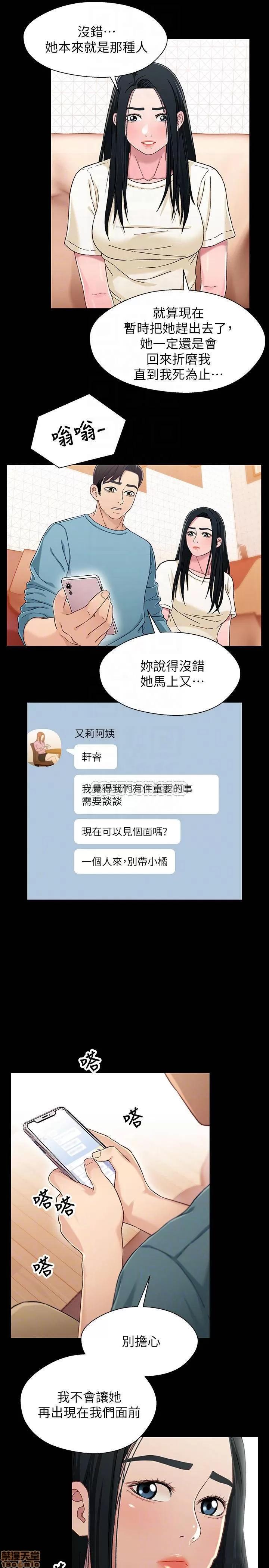 兄妹关係 兄妹关系 33 第11页
