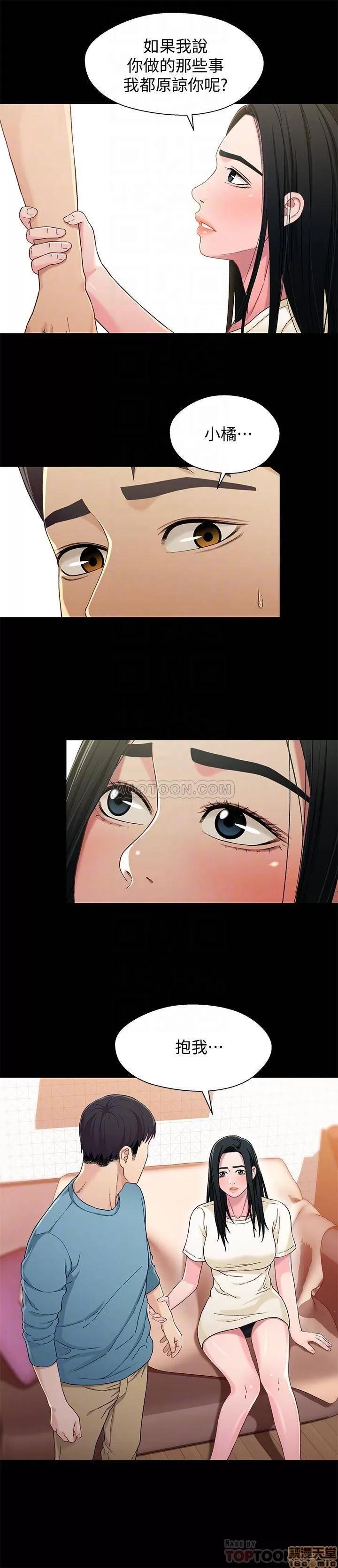 兄妹关係 兄妹关系 33 第14页