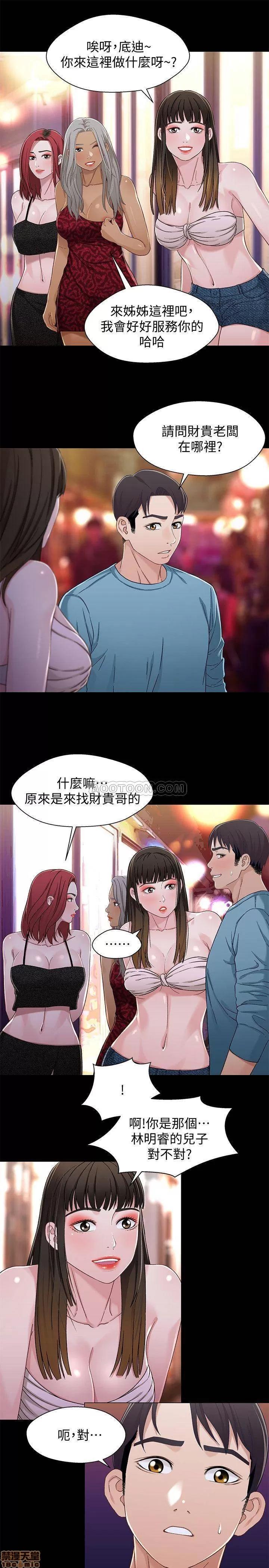兄妹关係 兄妹关系 33 第16页