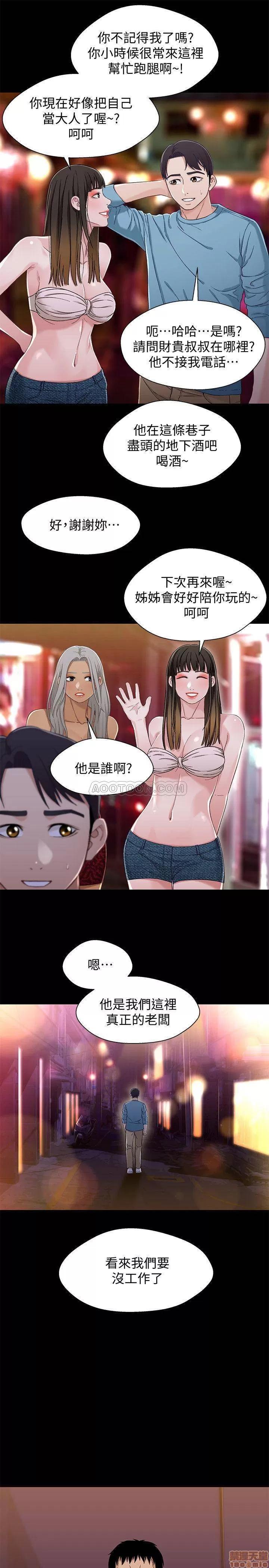 兄妹关係 兄妹关系 33 第17页