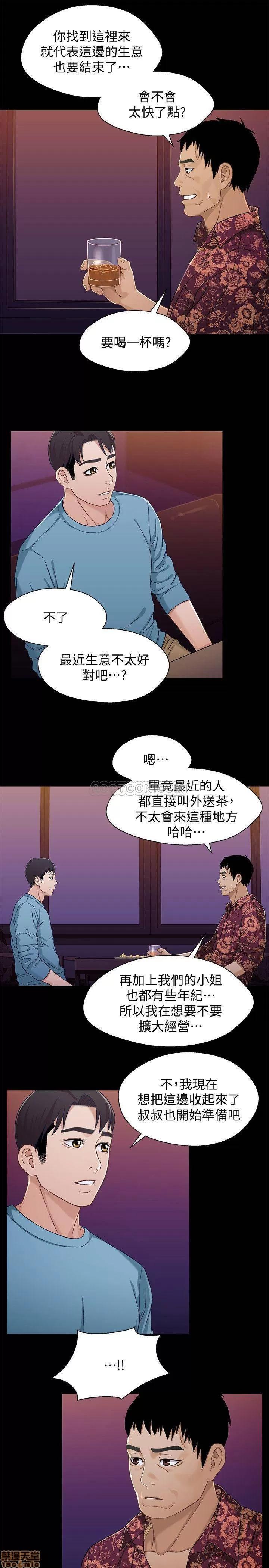 兄妹关係 兄妹关系 33 第19页