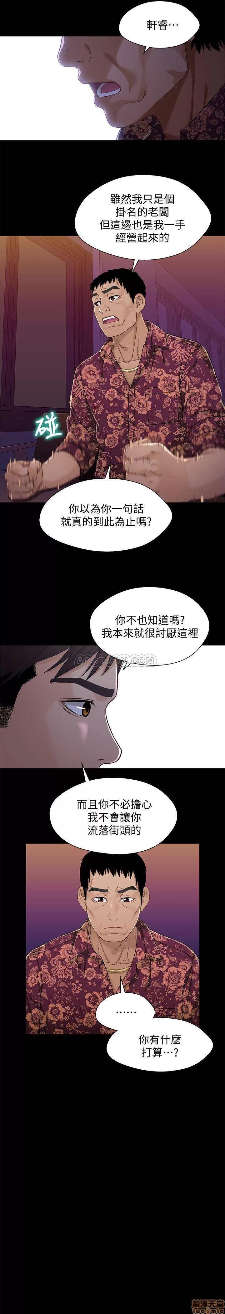 兄妹关係 兄妹关系 33 第20页