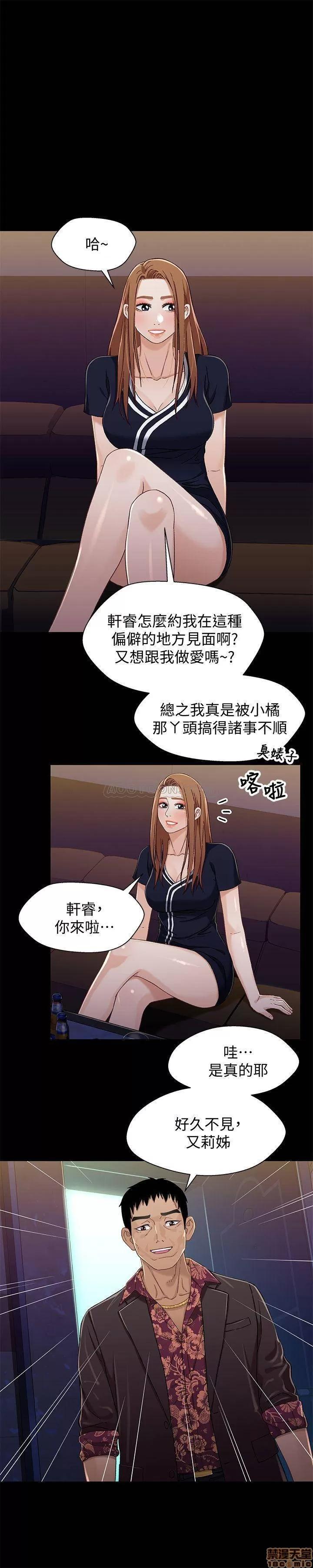 兄妹关係 兄妹关系 33 第21页