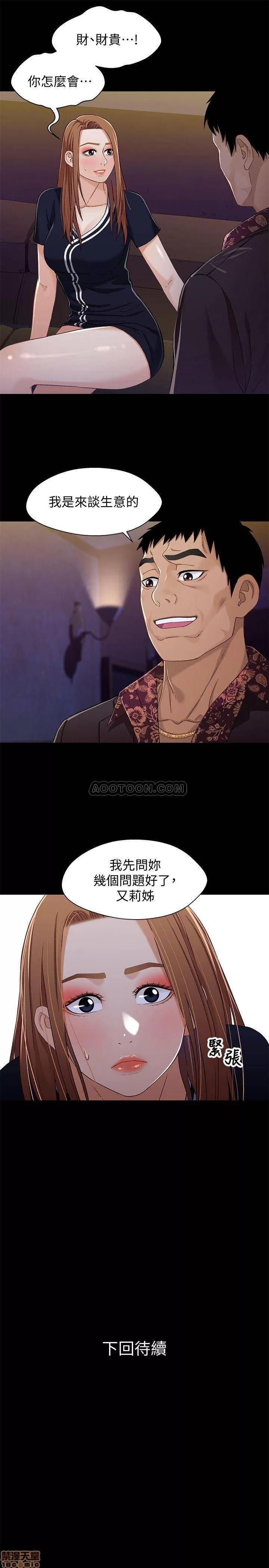 兄妹关係 兄妹关系 33 第22页