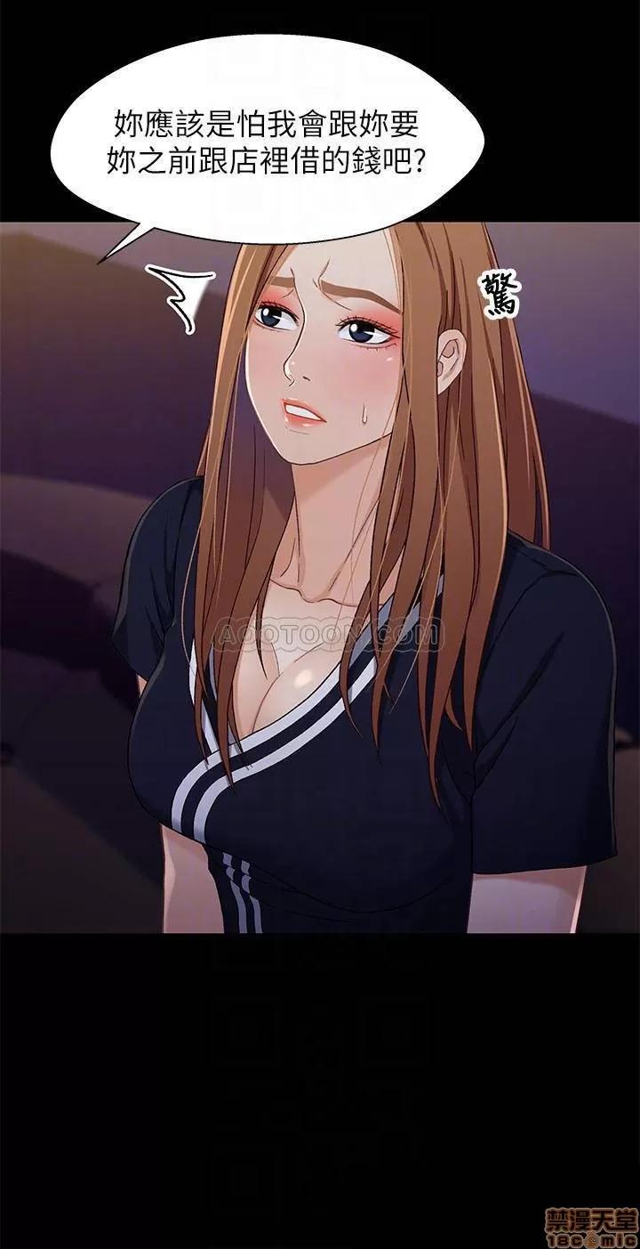 兄妹关係 兄妹关系 34 第4页