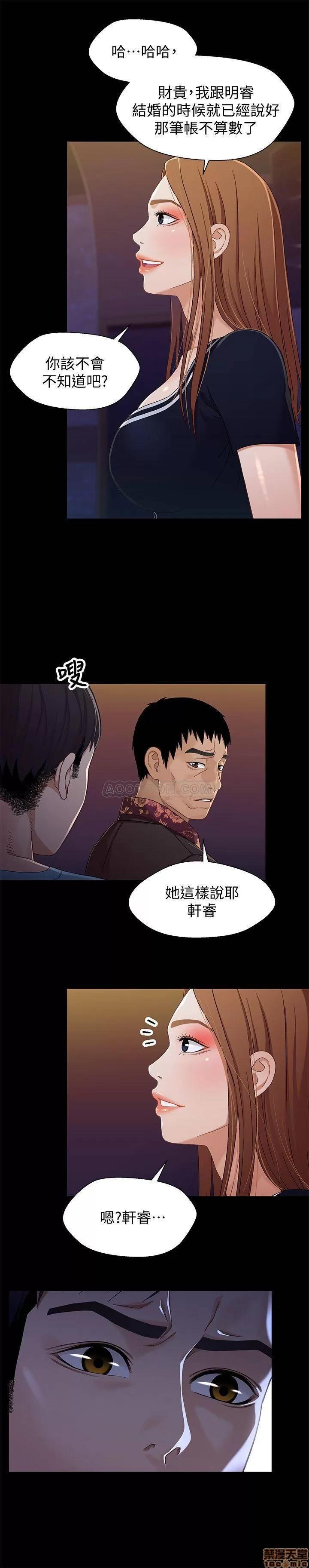 兄妹关係 兄妹关系 34 第5页