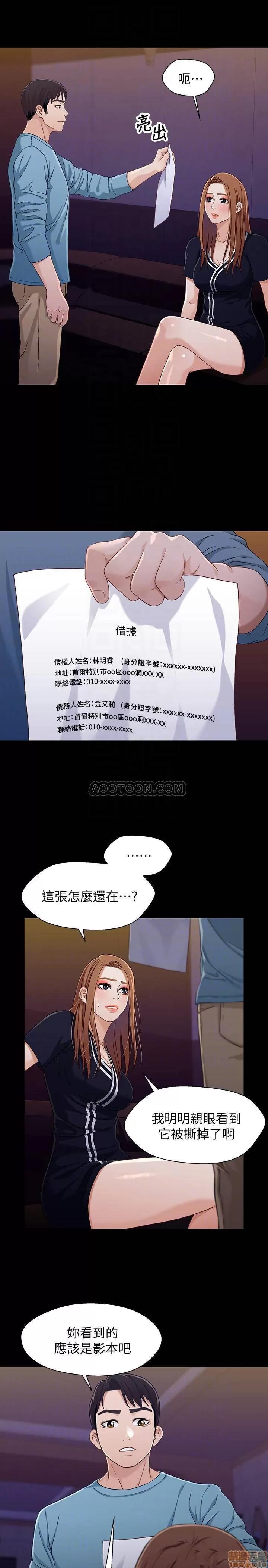 兄妹关係 兄妹关系 34 第6页