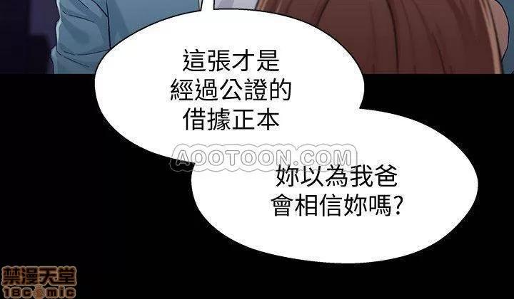 兄妹关係 兄妹关系 34 第7页