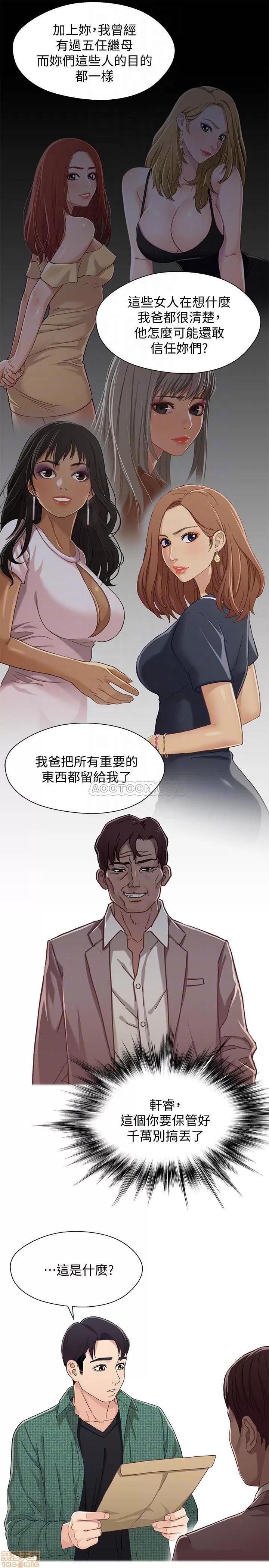 兄妹关係 兄妹关系 34 第8页