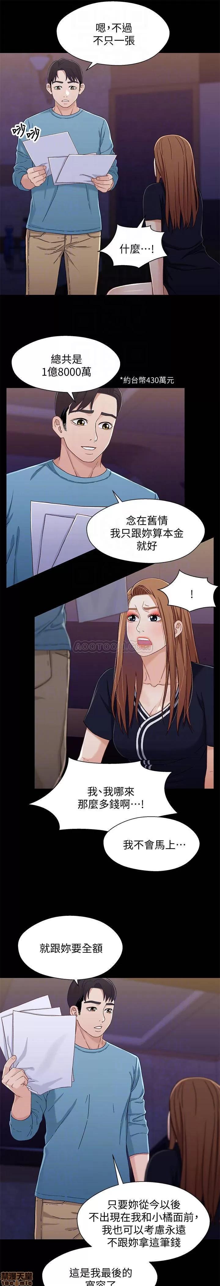 兄妹关係 兄妹关系 34 第11页