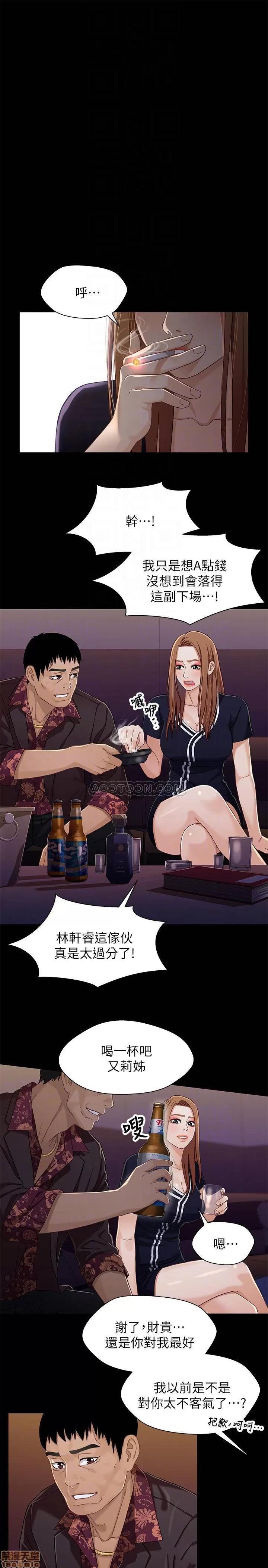 兄妹关係 兄妹关系 34 第12页