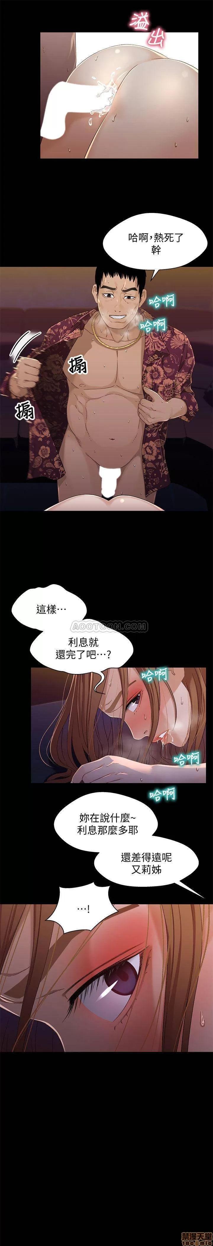 兄妹关係 兄妹关系 34 第22页