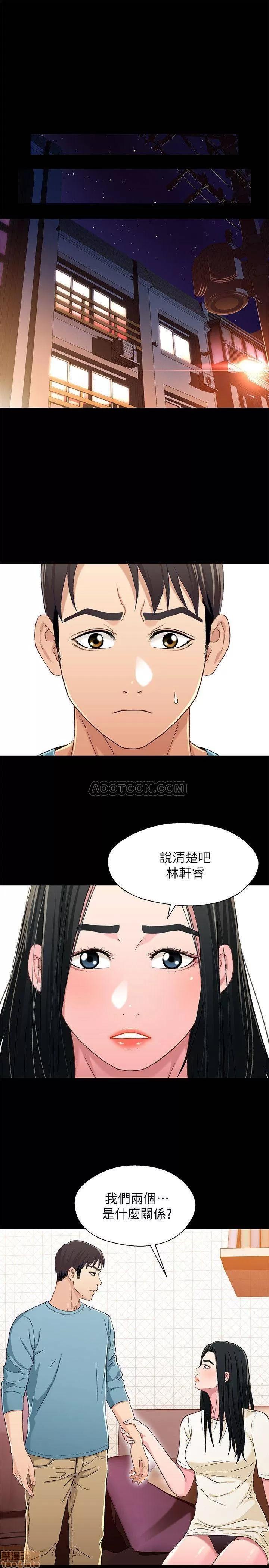 兄妹关係 兄妹关系 34 第25页