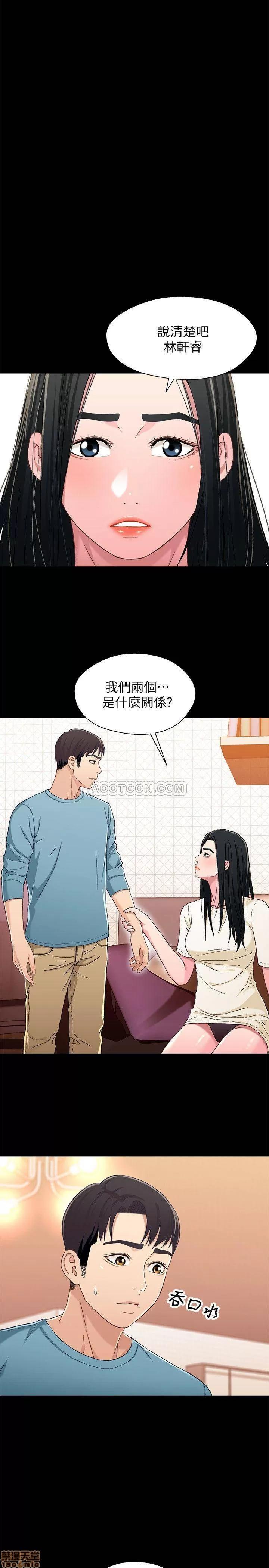 兄妹关係 兄妹关系 35 第1页